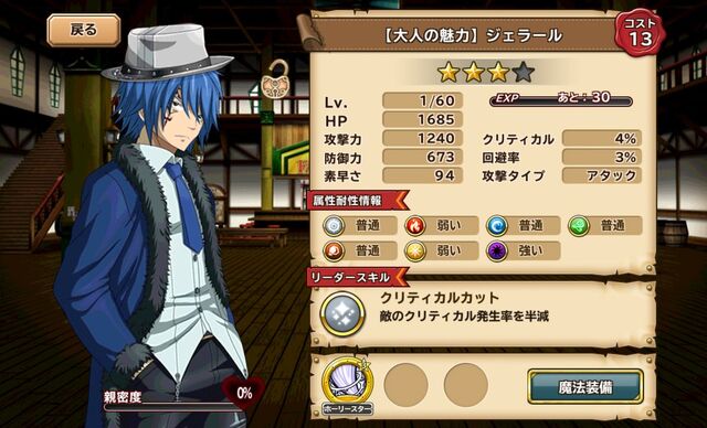 File:Jellal - Adult Charm.jpg