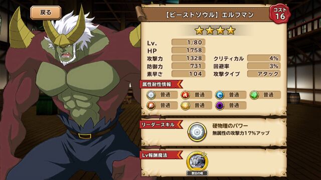 File:Elfman - Beast Soul.jpg