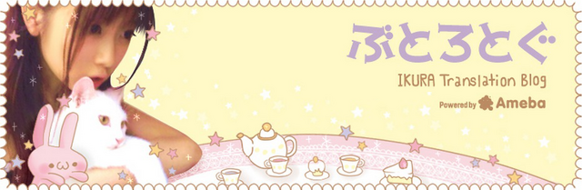 File:Ikura Banner Edited2.png