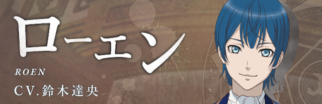 File:It's roen.png