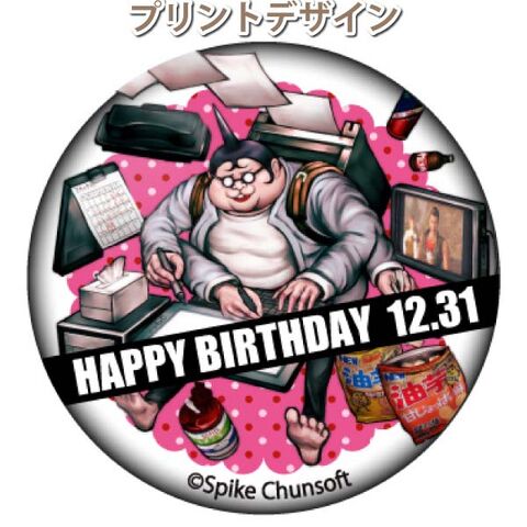 File:Priroll Hifumi Yamada Pricake Design.jpg