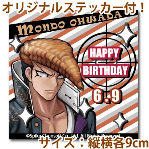 File:Priroll Mondo Owada Sticker.jpg