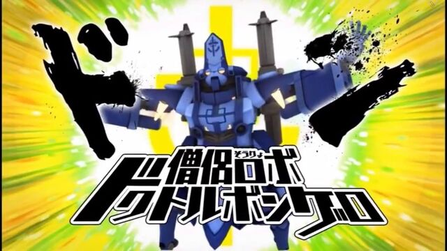 File:Jataro's mecha 2.jpg