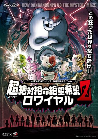 File:New Danganronpa V3 x The Master Maze Poster.jpg