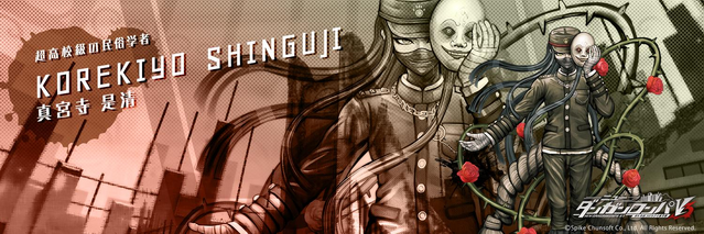 File:Digital MonoMono Machine Korekiyo Shinguji Twitter Header.png