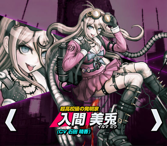 File:Miu Iruma Danganronpa V3 Official Japanese Website Profile (Mobile).jpg