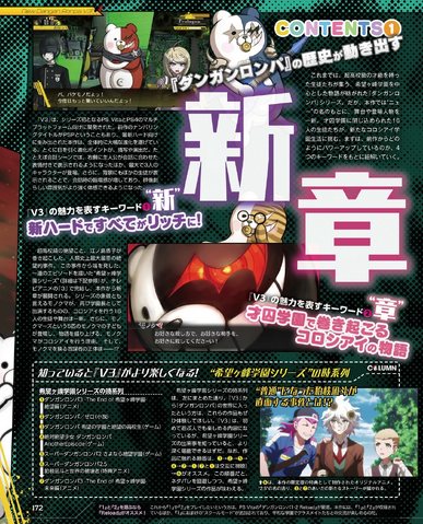 File:Famitsu Scan January 12th, 2017 Page 3.png