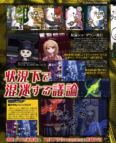 File:Famitsu Scan October 20th, 2016 Page 4.png