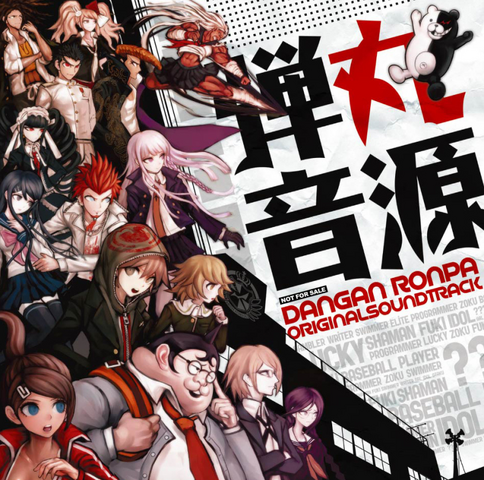 File:DANGANRONPA ORIGINAL SOUNDTRACK (3).png