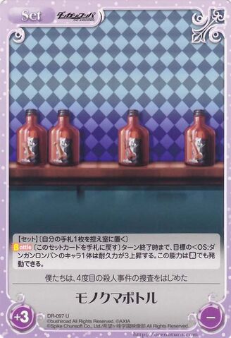 File:ChaosTCG DR-097U Monokuma Bottle.jpg
