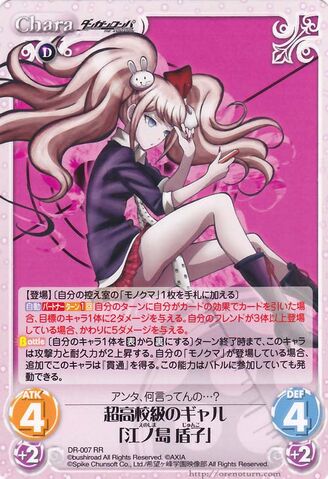 File:ChaOS TCG DR-007RR Super High School Level Gyaru.jpg
