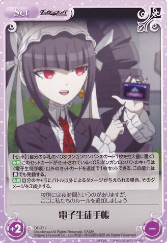 File:ChaOS TCG DR-T17 Electronic Student Handbook.jpg