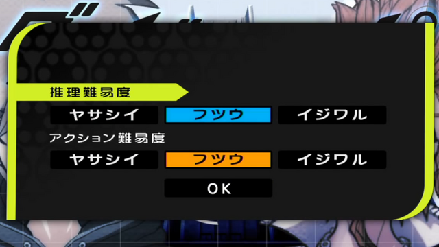 File:Danganronpa 1 Final Difficulty Modes.png