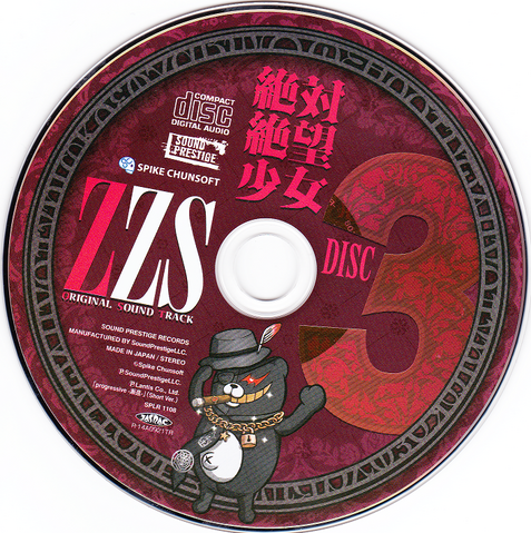 File:Zettai Zetsubou Shoujo Danganronpa Another Episode Original Soundtrack Disc 3.png