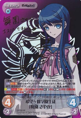 File:ChaOS TCG DR-T02SP.jpg