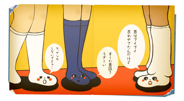 File:Socki the Sock Book Page 3 (Jpn).png