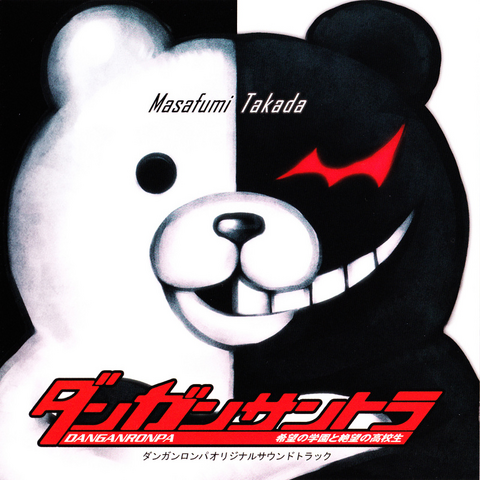 File:Danganronpa Original Soundtrack Cover.png