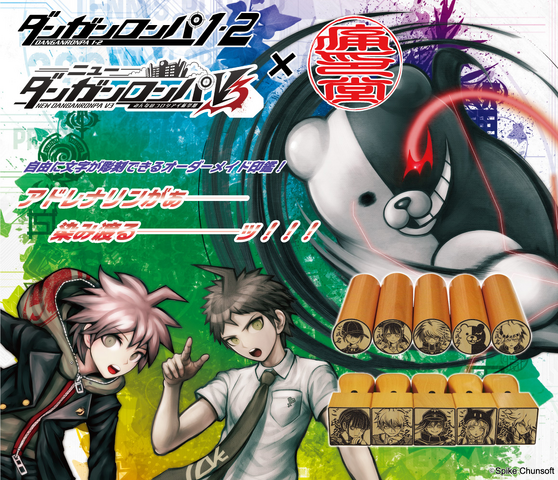 File:Itaindou Hanko Seals Advertisement.png