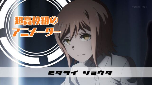 File:Mitarai introduction.jpg