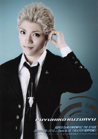 File:Stagefuyuhiko3.jpg