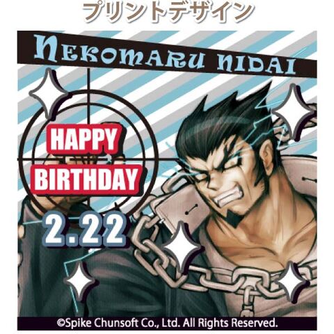 File:Priroll Nekomaru Nidai Priroll Design.jpg
