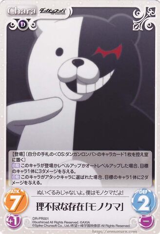 File:ChaosTCG Promo 2.jpg