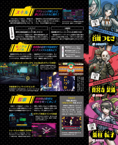 File:Dengeki Scan January 12th, 2017 Page 6.png