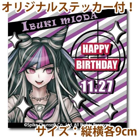 File:Priroll Ibuki Mioda Sticker.jpg