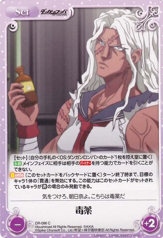File:ChaosTCG DR-096C Poison.jpg