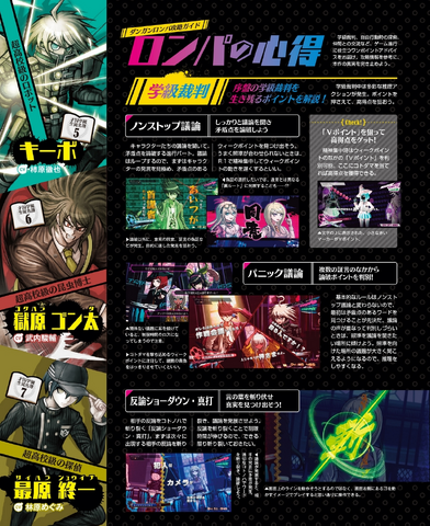 File:Dengeki Scan January 12th, 2017 Page 5.png