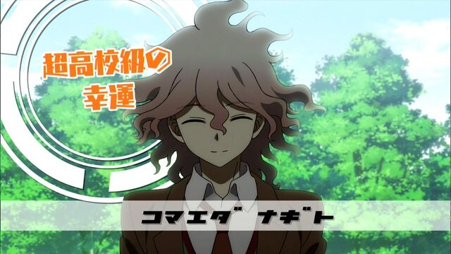 File:Komaeda's introduction.jpg