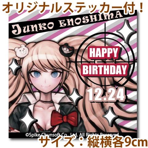 File:Priroll Junko Enoshima Sticker.jpg