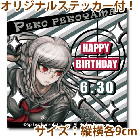 File:Priroll Peko Pekoyama Sticker.jpg