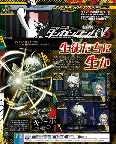 File:Famitsu Scan November 17th, 2016 Page 1.png