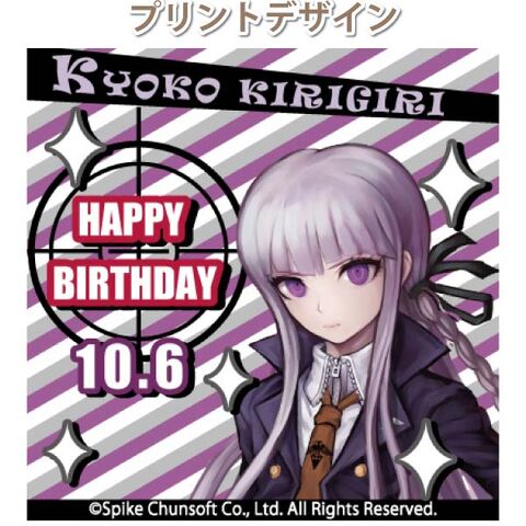 File:Priroll Kyoko Kirigiri Priroll Design.jpg