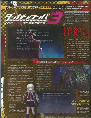 File:Famitsu Scan October 27th, 2016 Page 1.png