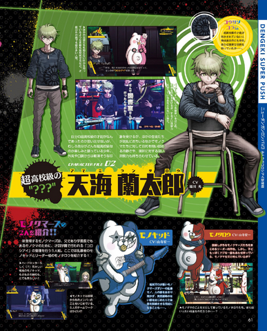 File:Dengeki Scan November 10th, 2016 Page 2.png