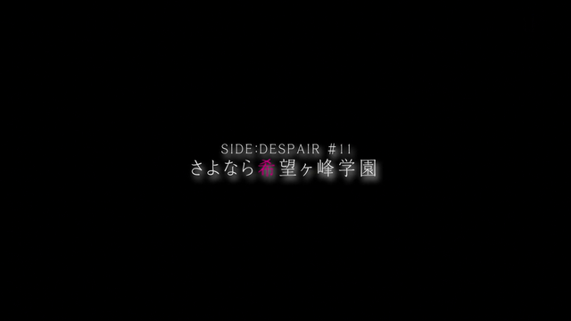 File:Side Despair 11.png