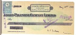 Hevron cheque.jpg