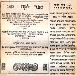 The first book printed a Safad 1577.jpg
