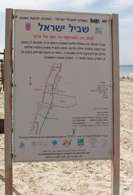 Shvil israel selet.jpg