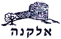 Elcana semel.jpg