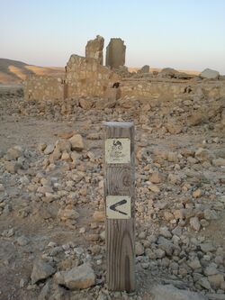 Yeruham bicycle trail at Mt Avnun oil camp.jpg