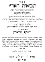 Tvuaat Haaretz