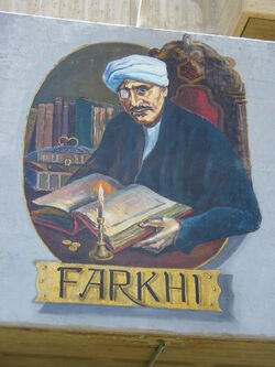 Haim Farkhi - Wall painting in Acre, Israel.jpg