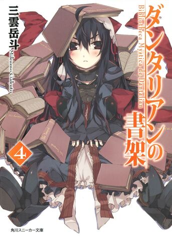File:Light novel cover 4.jpg