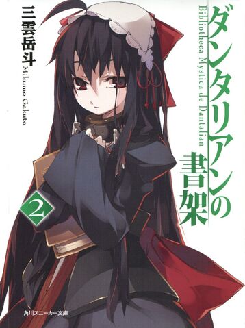 File:Light novel cover 2.jpg