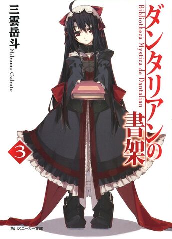File:Light novel cover 3.jpg