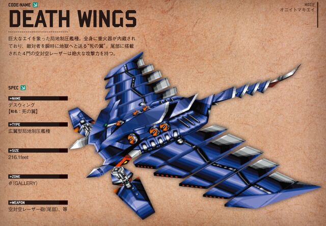 File:Death wings.jpg