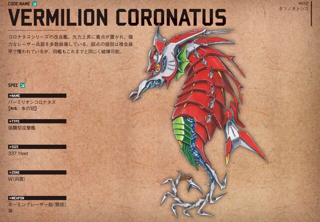 File:Vermilion Coronatus.jpg